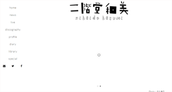 Desktop Screenshot of nikaidokazumi.net